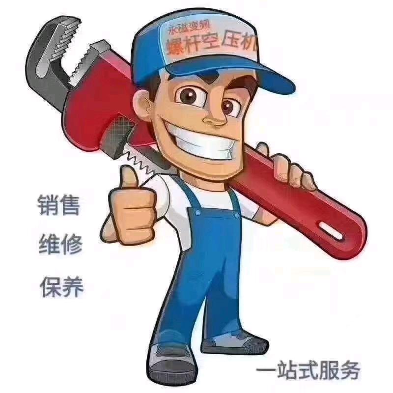 螺杆空压机售后服务