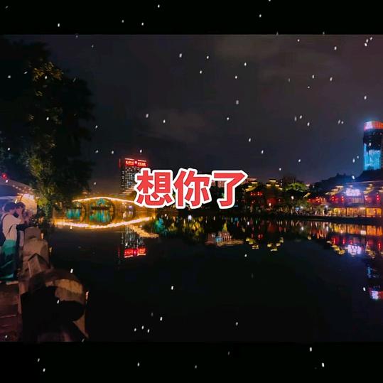 ❤️❤️2025.9.9半生沧桑❤️❤️