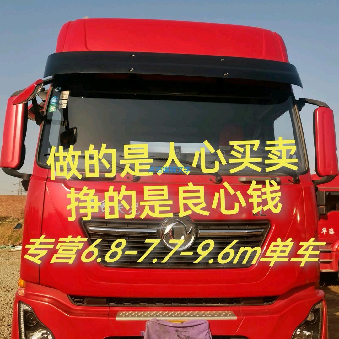 元氏县旭飞汽车销售店
