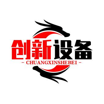 梁山创新化工设备购销有限公司