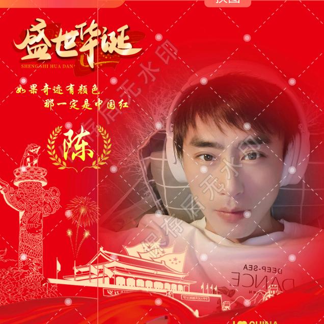 陈公子