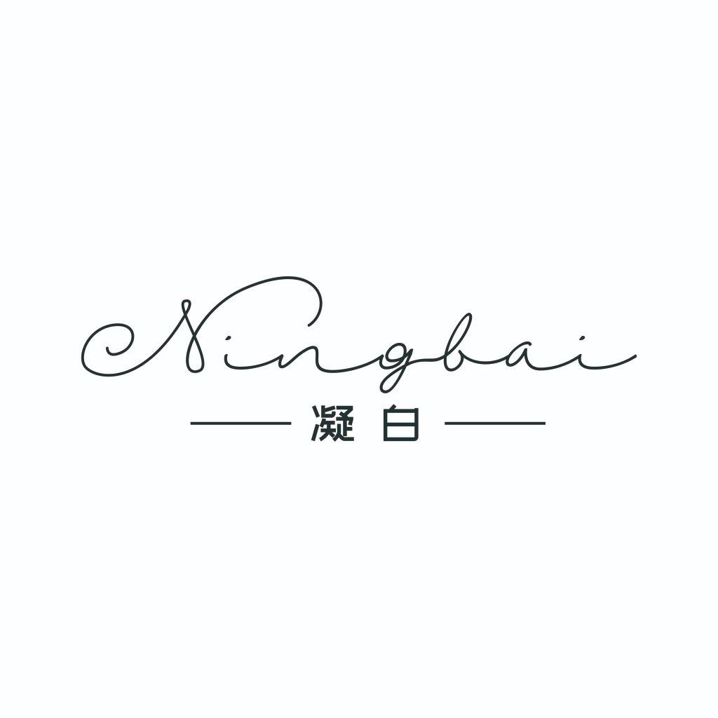 凝白珠宝饰品