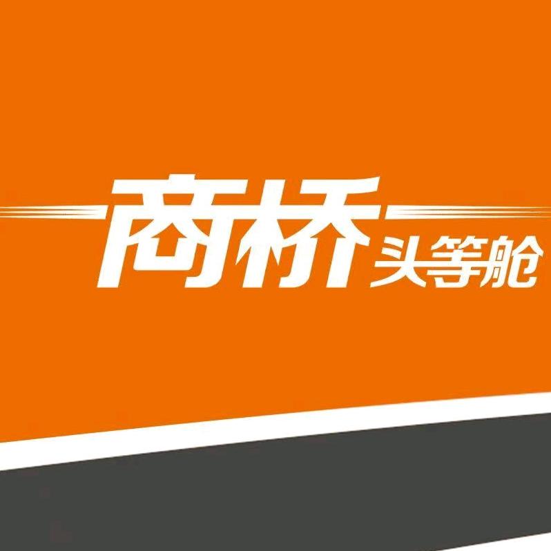 河南商桥头等舱-阿豪