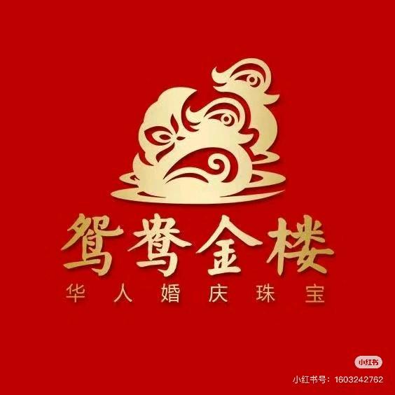 鸳鸯金楼（汉王店）直播号