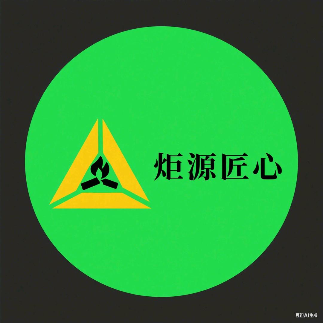 炬源碳业