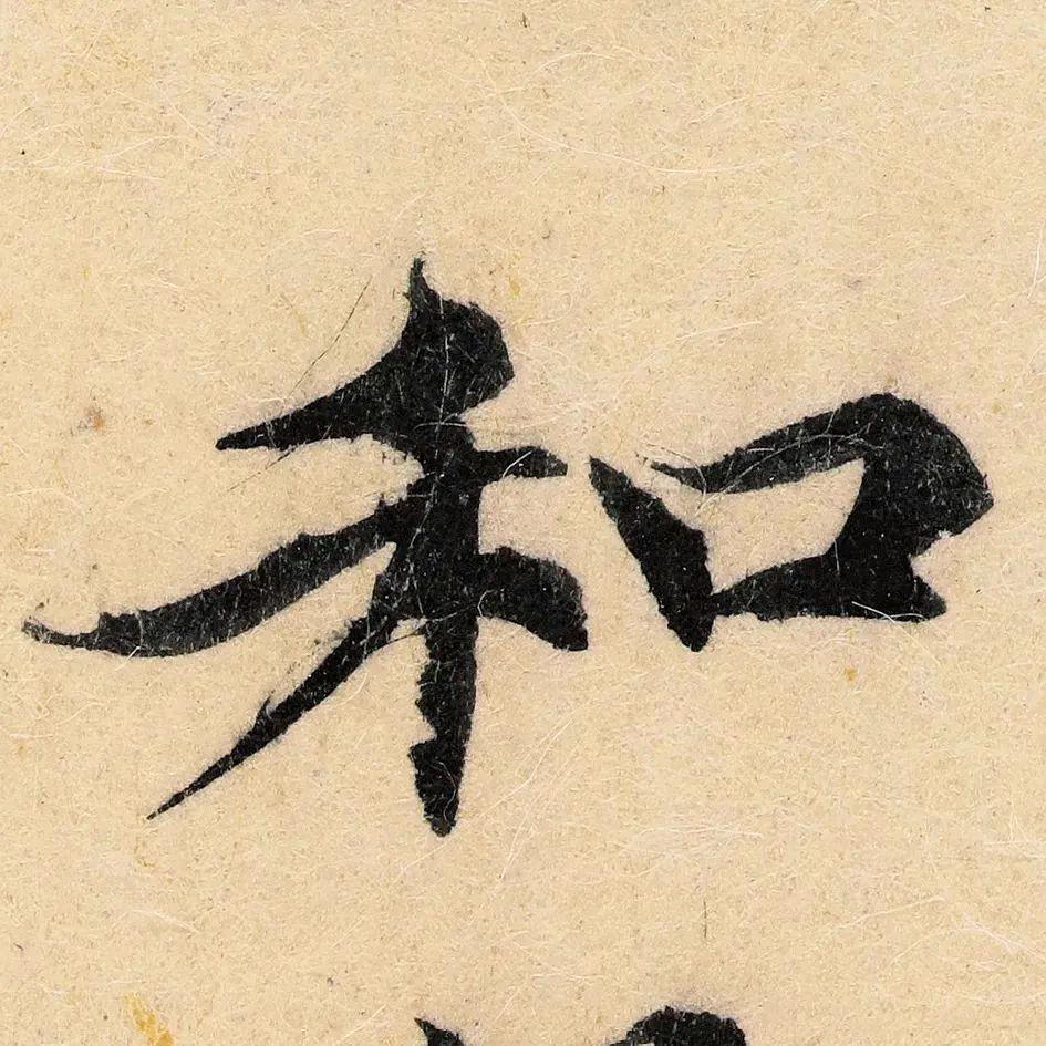 万象若初.