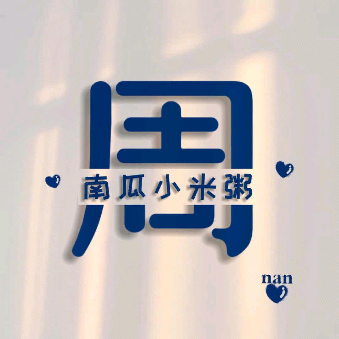 🍒丫头