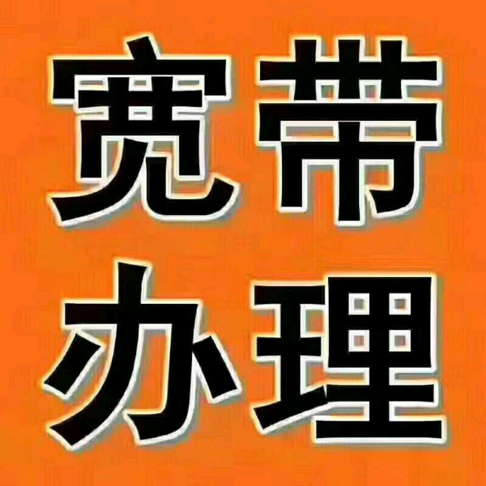 成都宽带