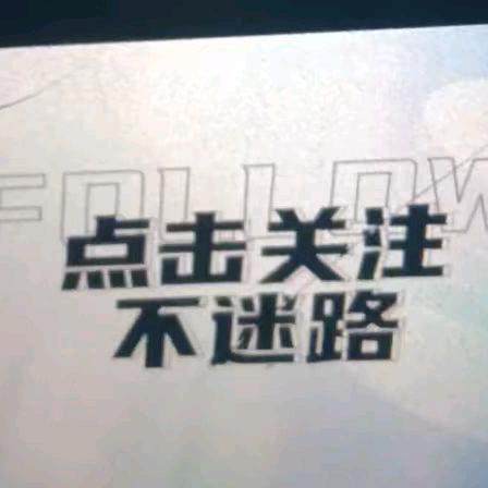 兵力功德电商17点20分