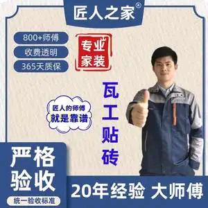 贴瓷砖我们是专业的