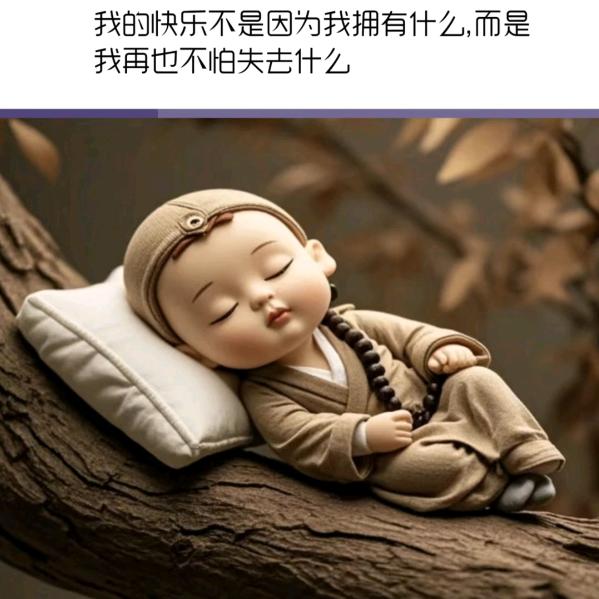 尽心🚩随缘