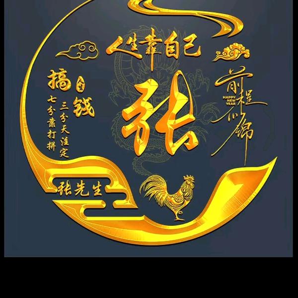 努力吧！年轻人