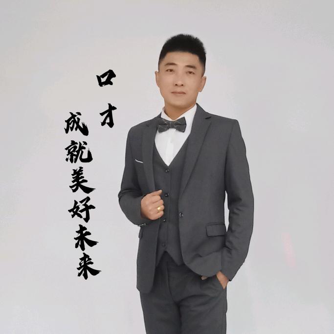 分宜金话筒口才