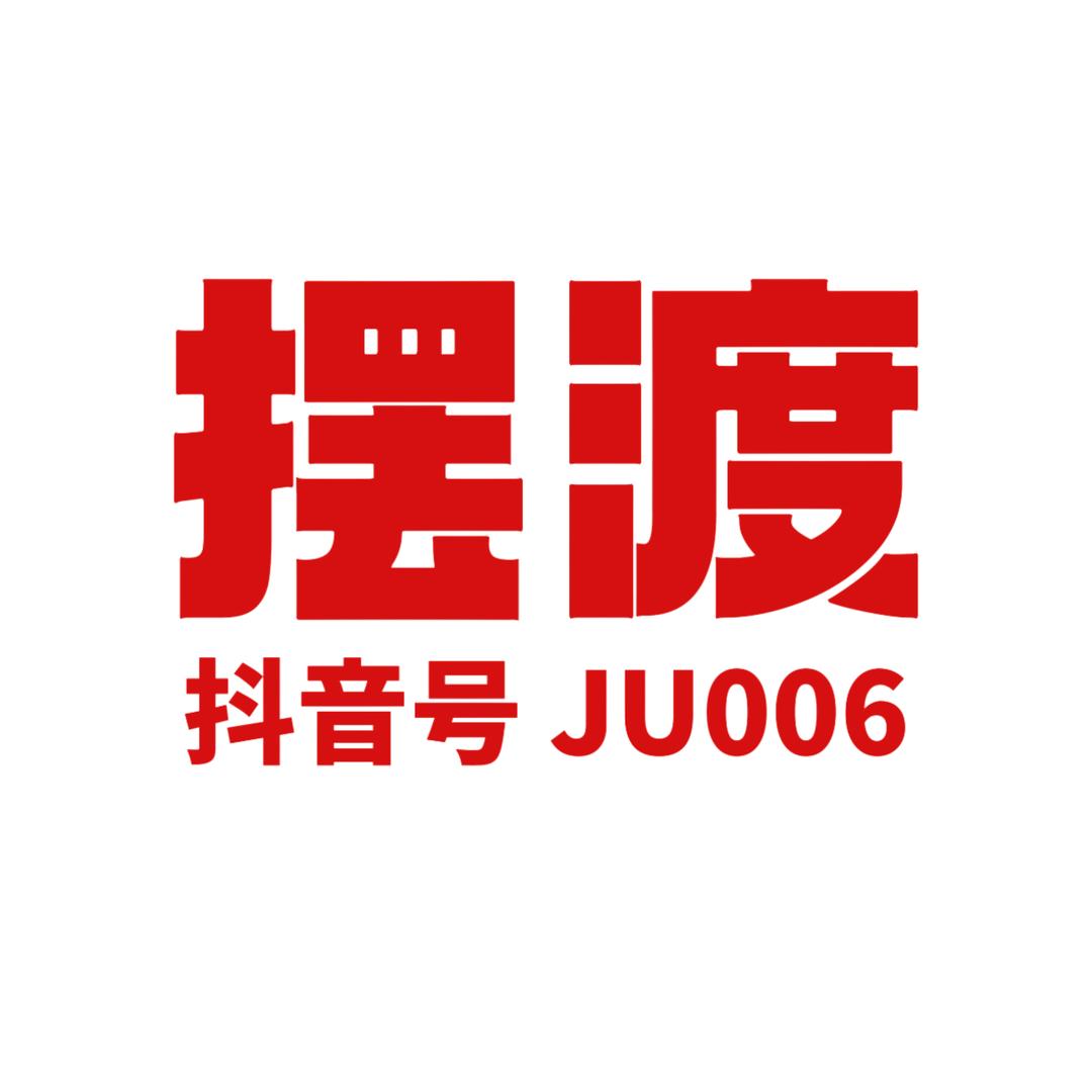 摆渡𝗕𝗮𝗶𝗱𝘂