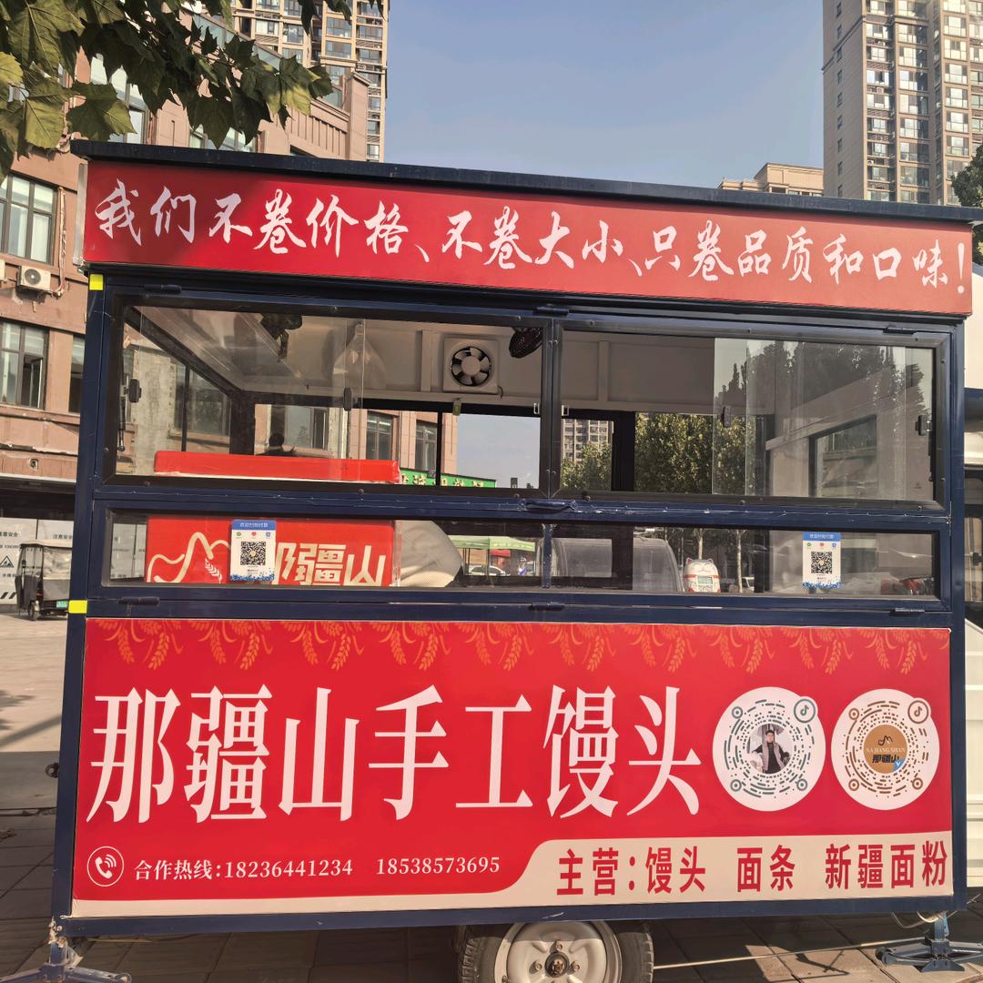 那疆山手工馒头官方号