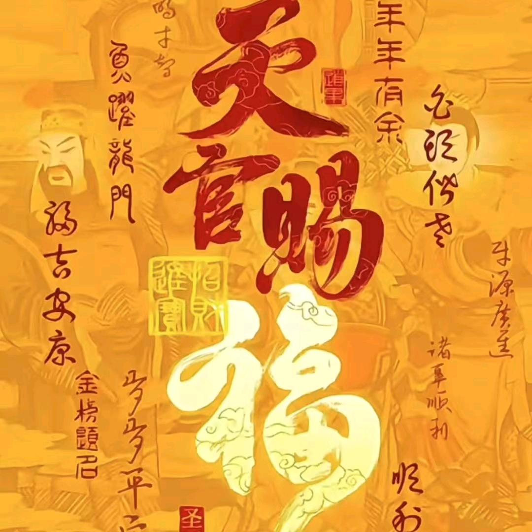 马岳