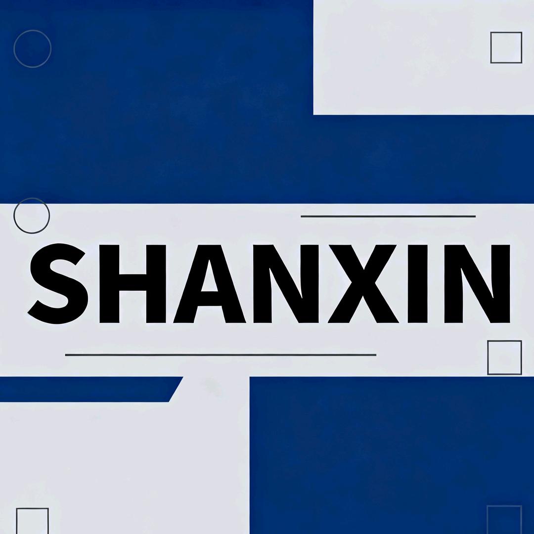 SHANXIN剡鑫