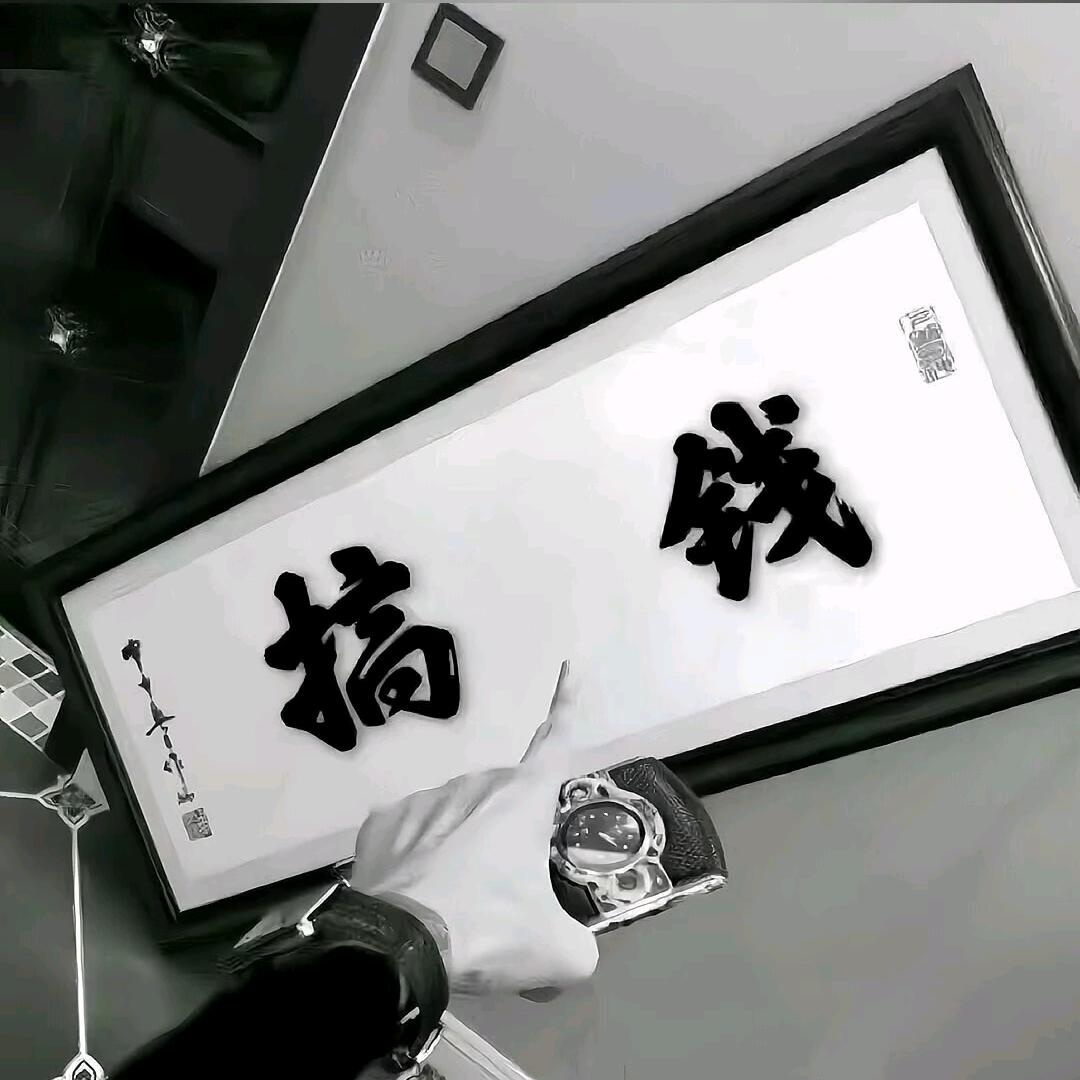 笑望人非☞（户外兼美食）