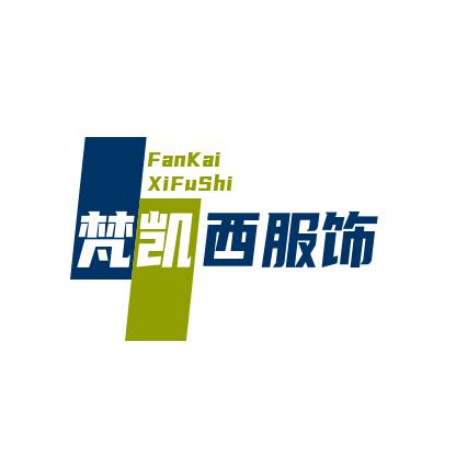 梵凯西服装旗舰店