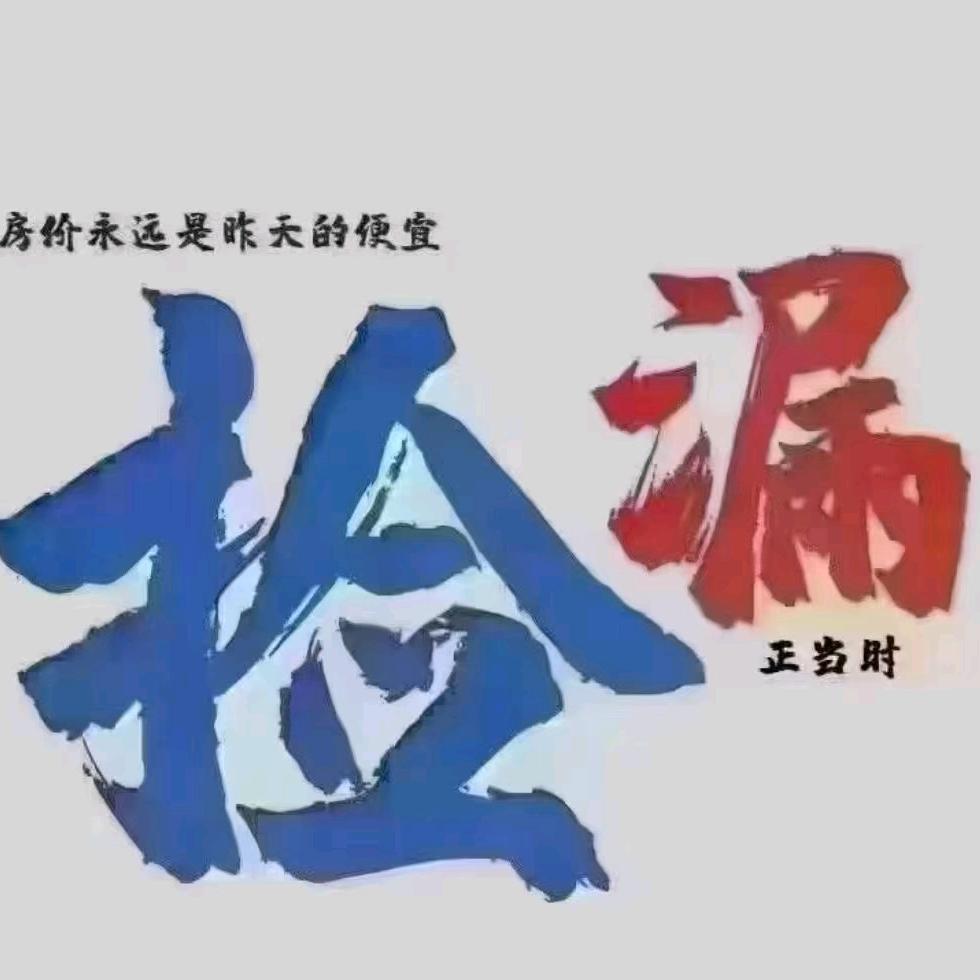 朝阳房产米粒