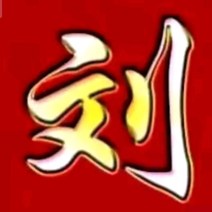 再苦也要做、冇死总会有出头：