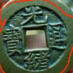 草药哥