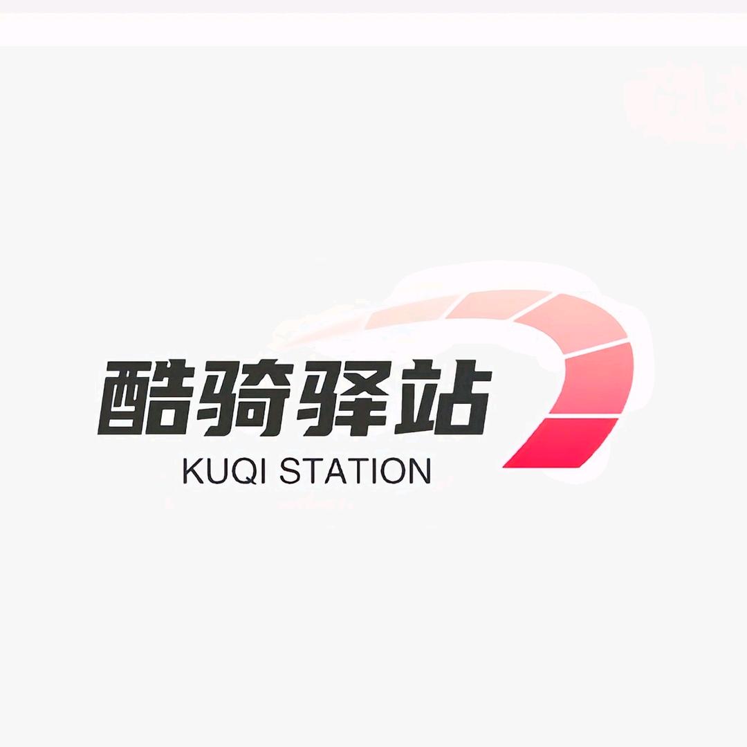 酷骑驿站