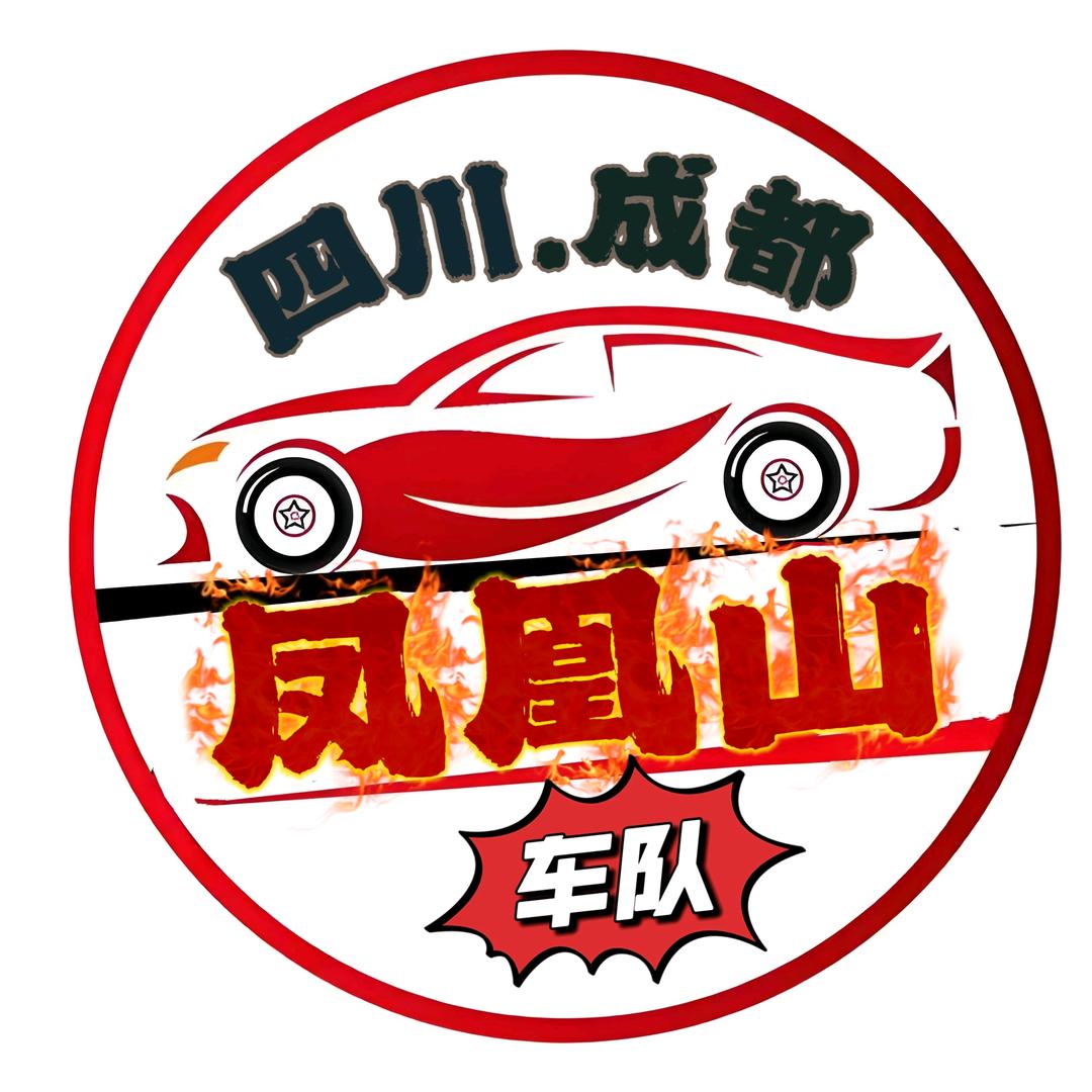 凤凰山车队（网约车司机招募）
