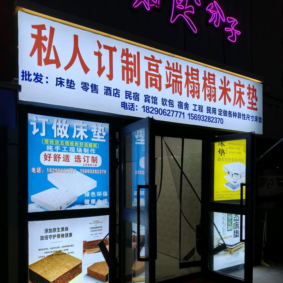新疆小张榻榻米床垫订制