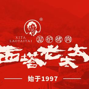 西塔老太太泥炉烤肉(体育公园店)官方号
