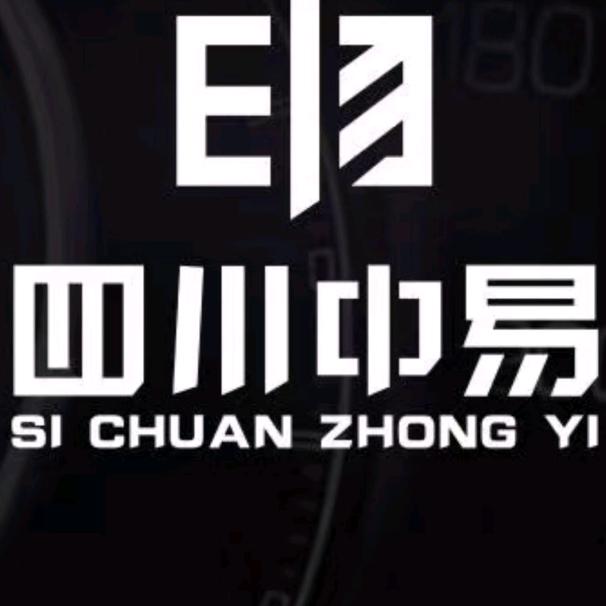 解放轻卡（四川中易）成都店