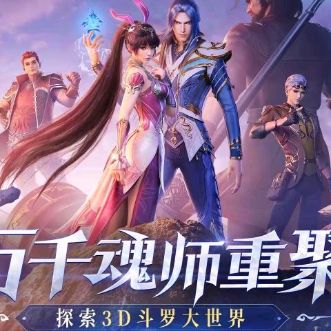 魂师对决变态服