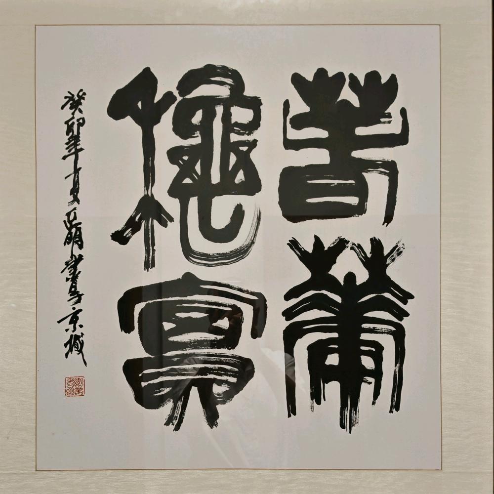 旭日东升