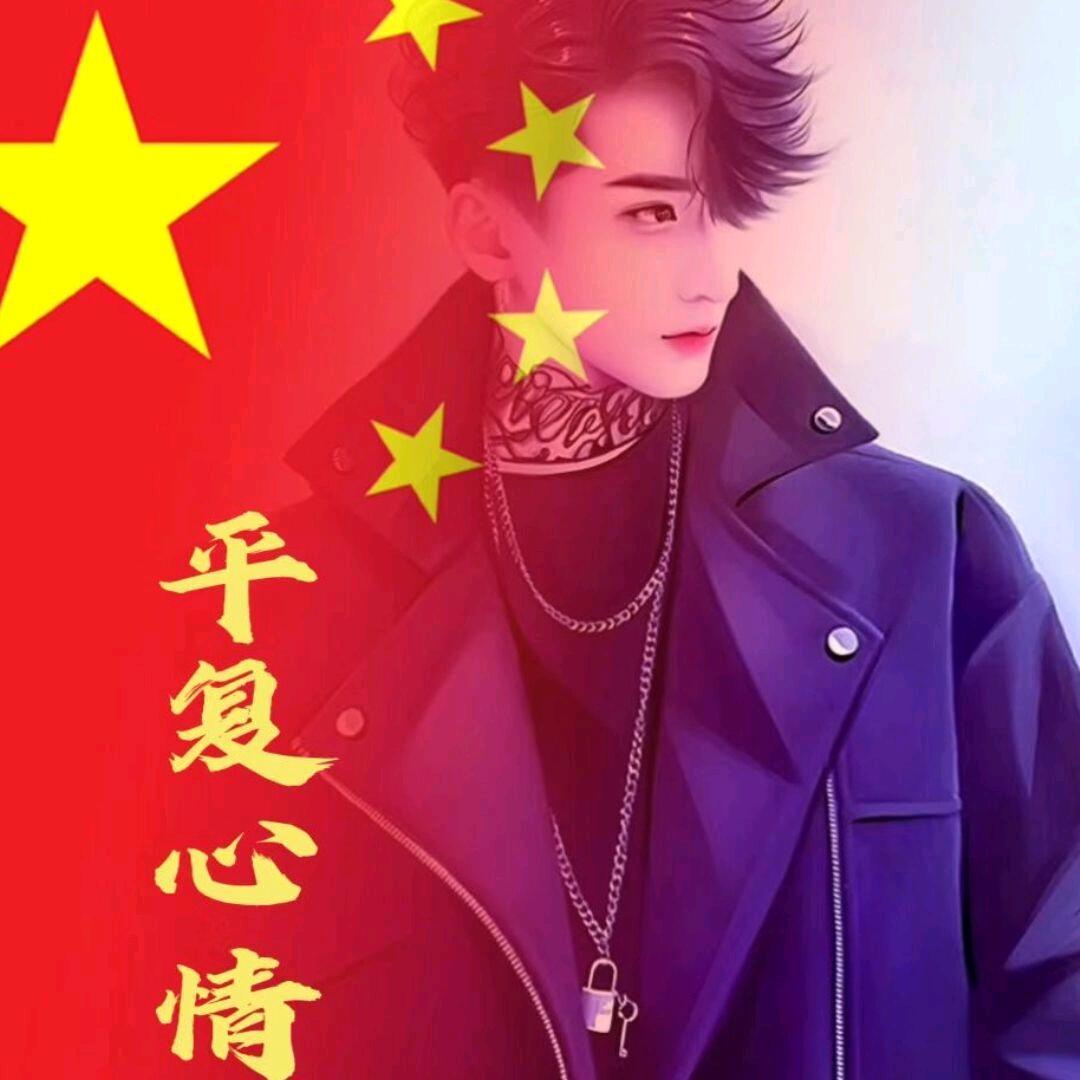 年华