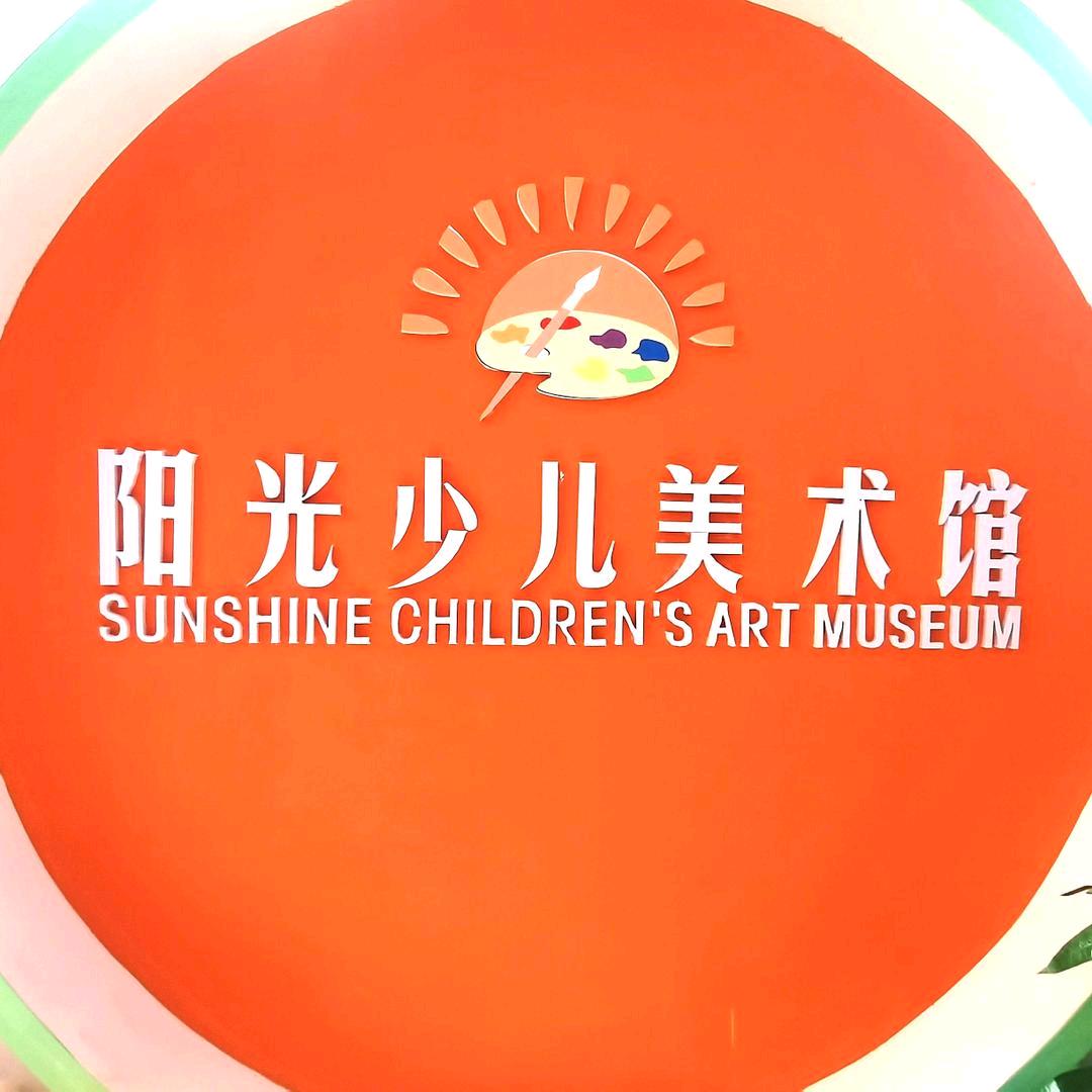 青山镇阳光少儿美术（青山天龙散打搏击）