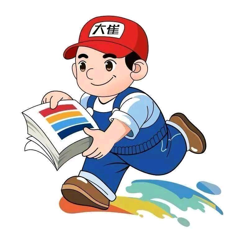 盛大印刷宿迁服务站