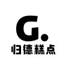 归德糕点铺