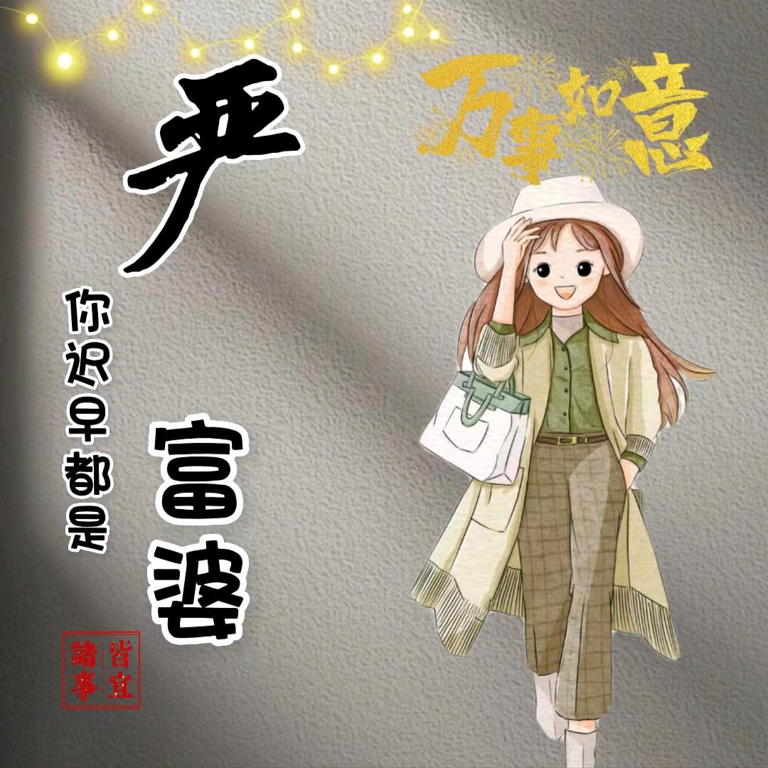 往后余生