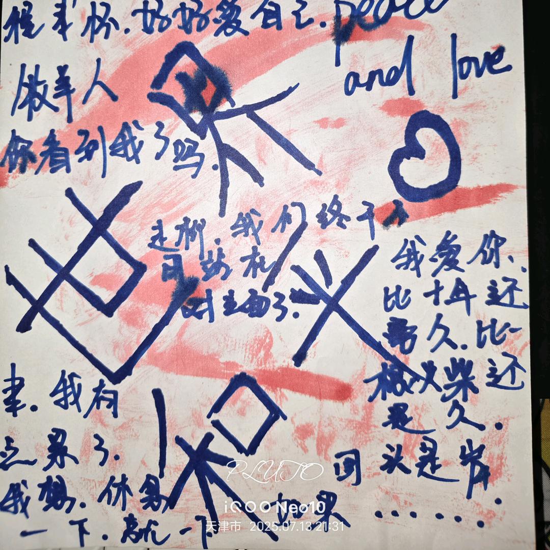 聿