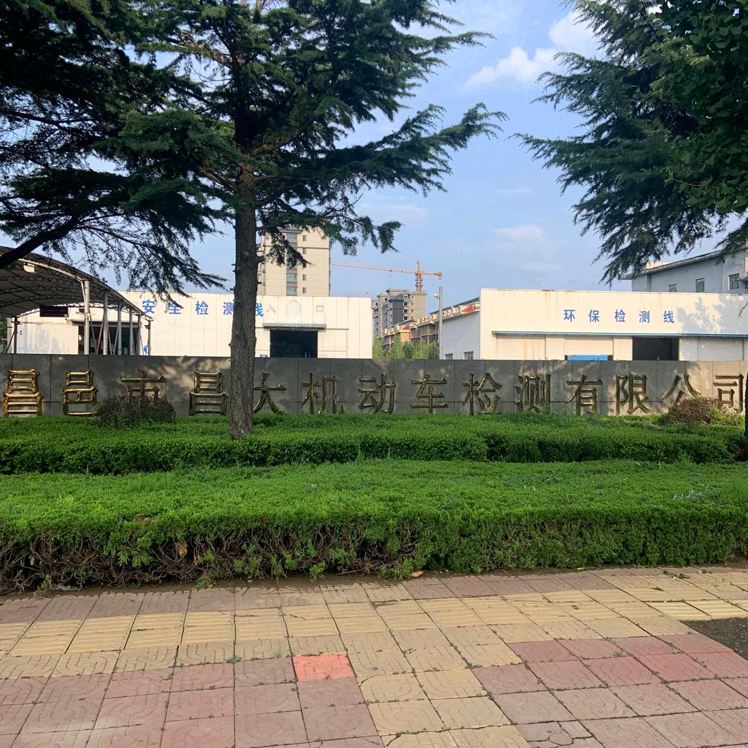 昌邑昌大检测琳琳