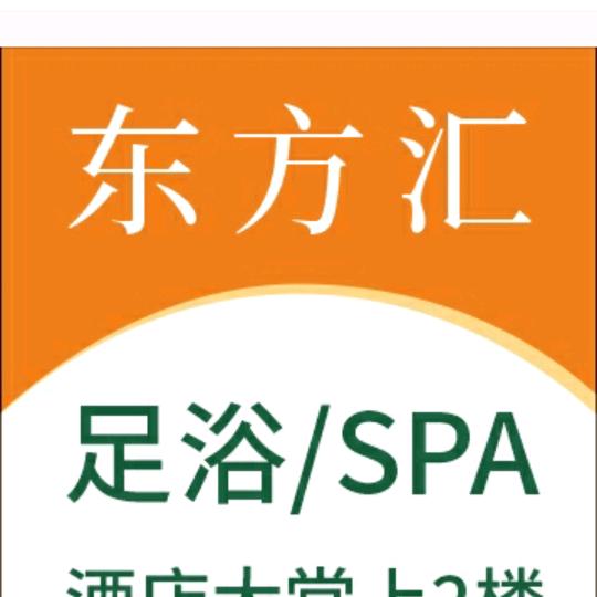 东方汇CEO会馆（凯里店）