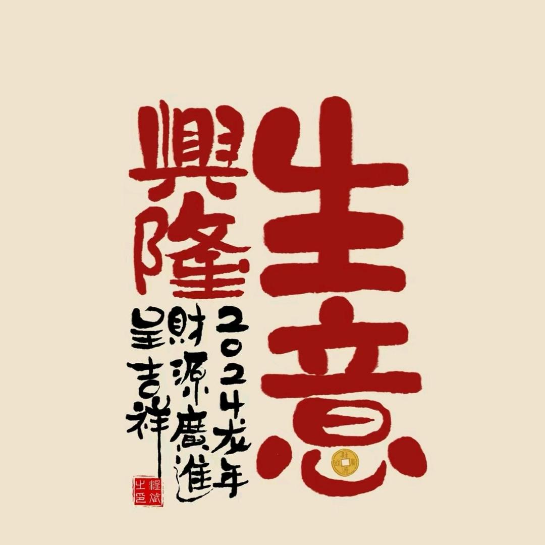 特惠好物