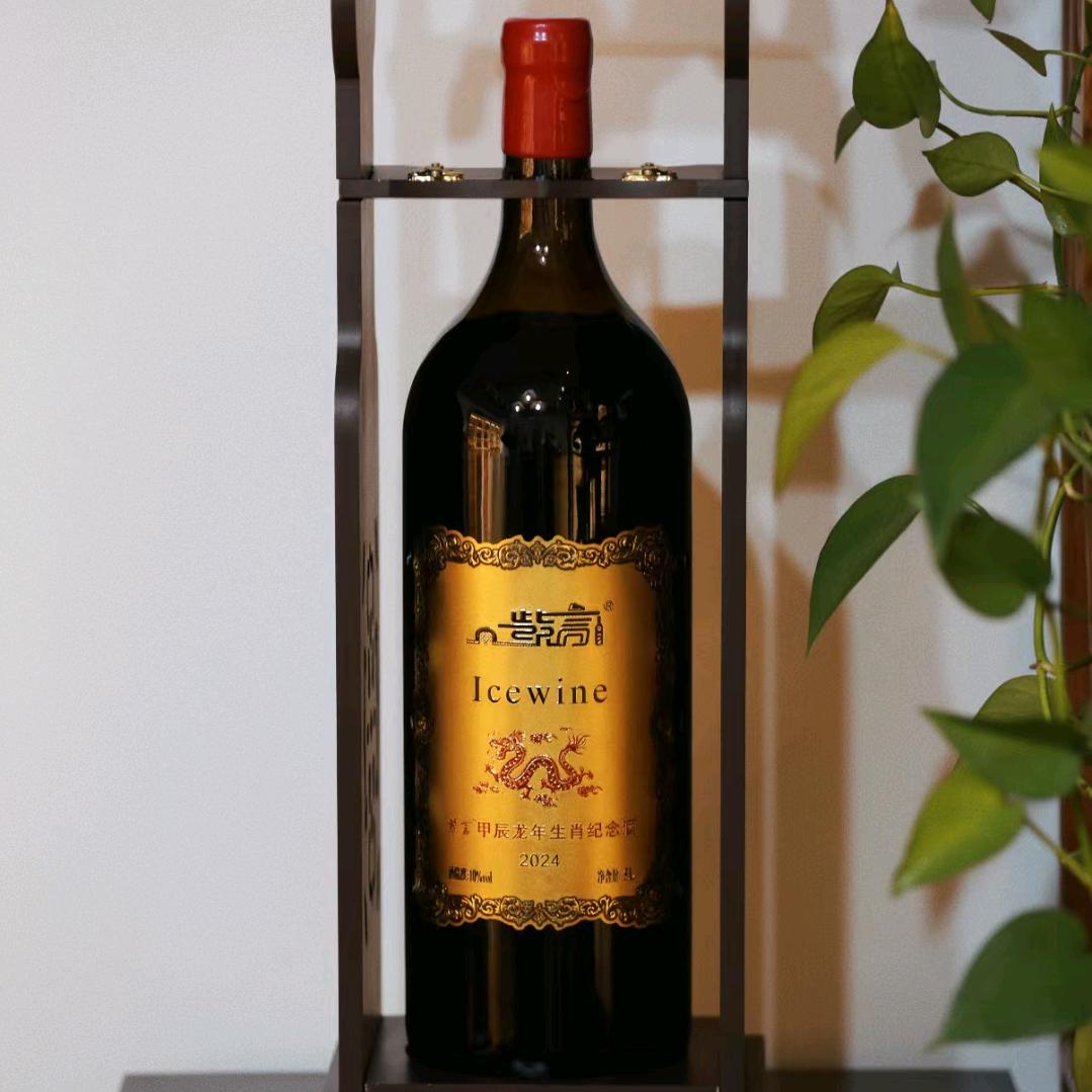 紫言冰酒