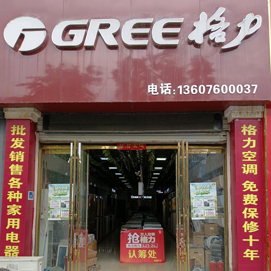 信阳鑫意电器