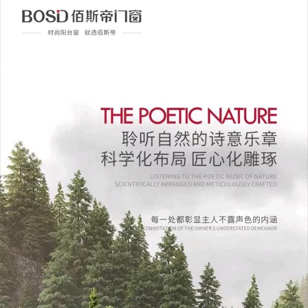 延安佰斯蒂系统门窗马静