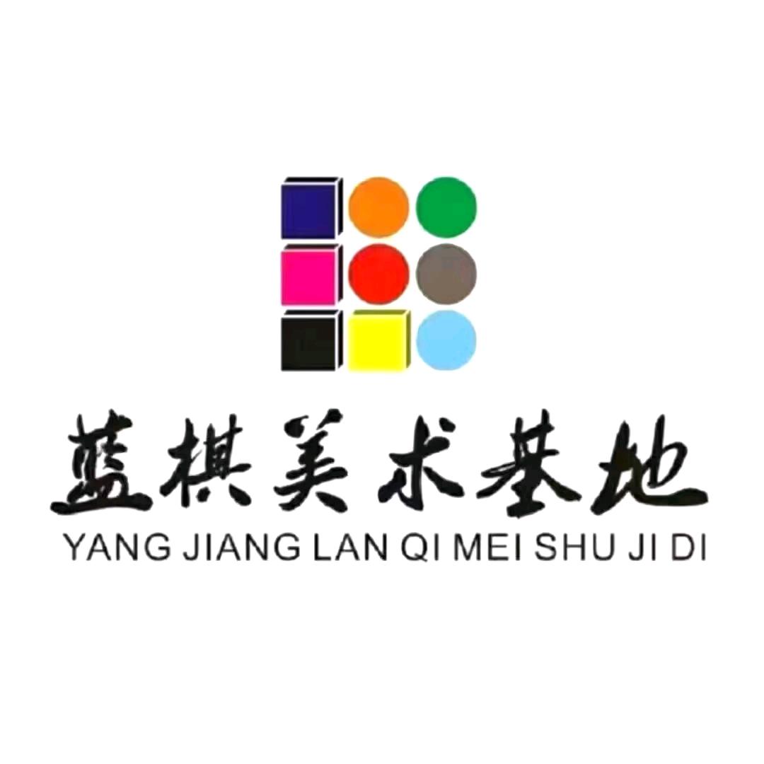 蓝棋美术教育