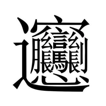 陕西省南郑区小李