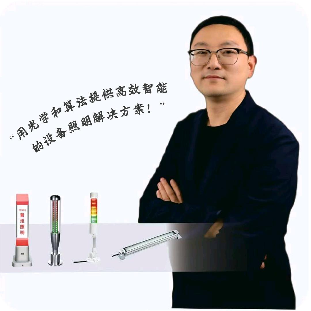 💡普炬照明-熊先生