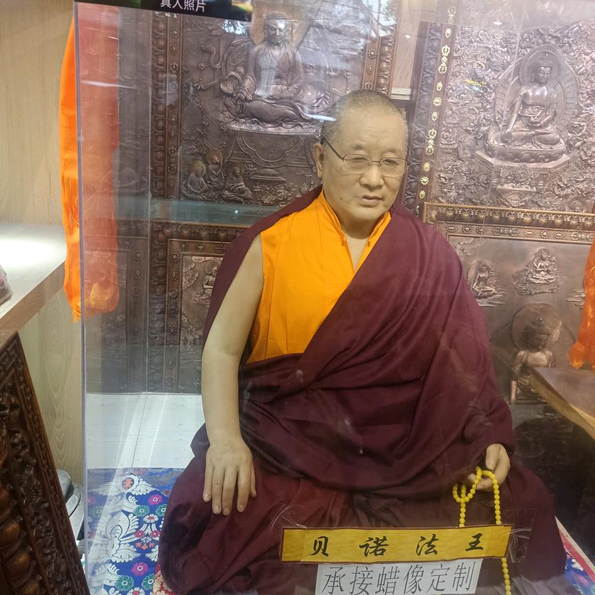 阿旺旦巴