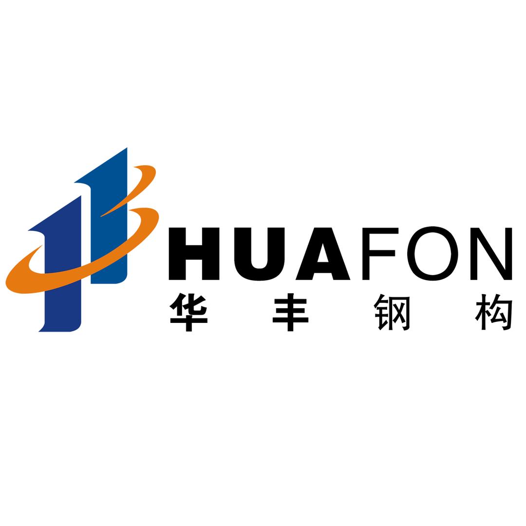 华丰钢构 | 华丰建筑